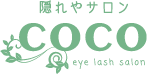 隠れやサロンcoco